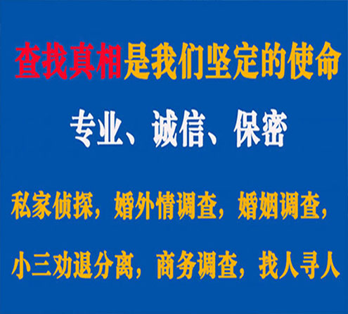 关于新北诚信调查事务所